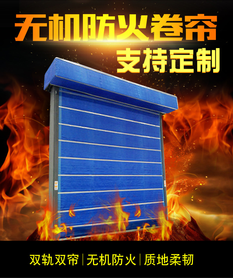 昆明防火卷簾門